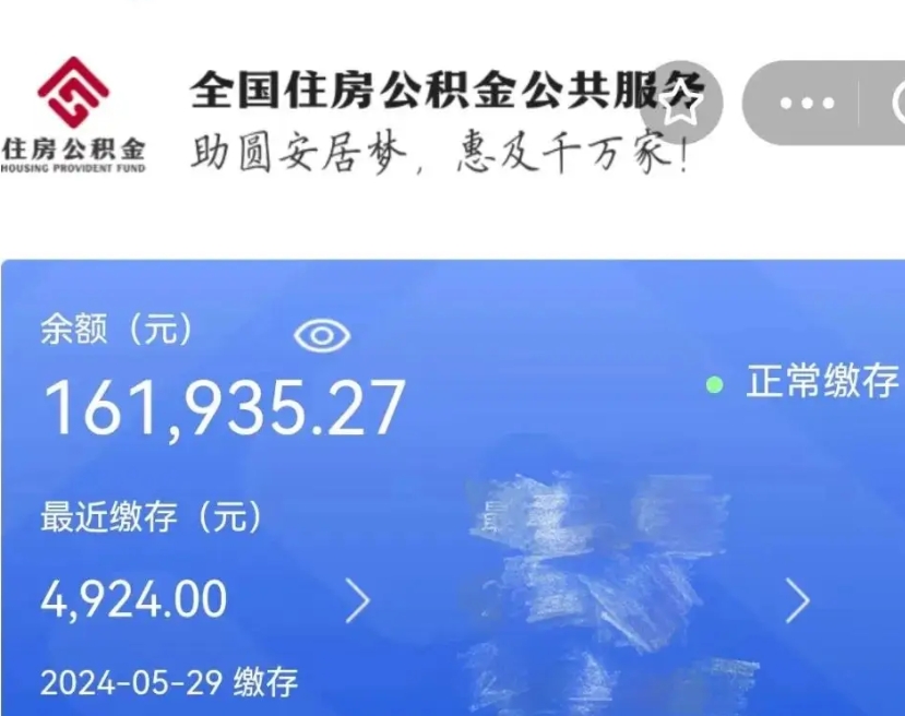 怀化辞职公积金需要取出来吗（辞职 公积金）